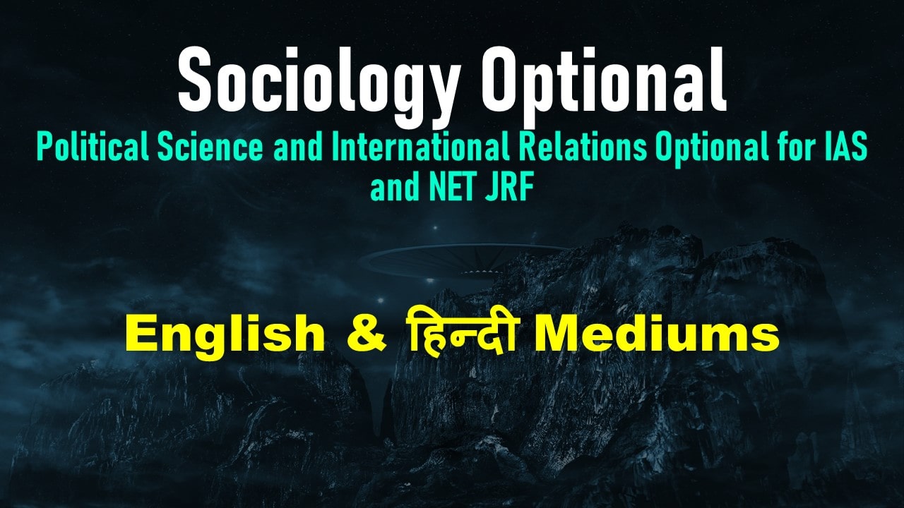 Sociology Optional Foundation 2027
