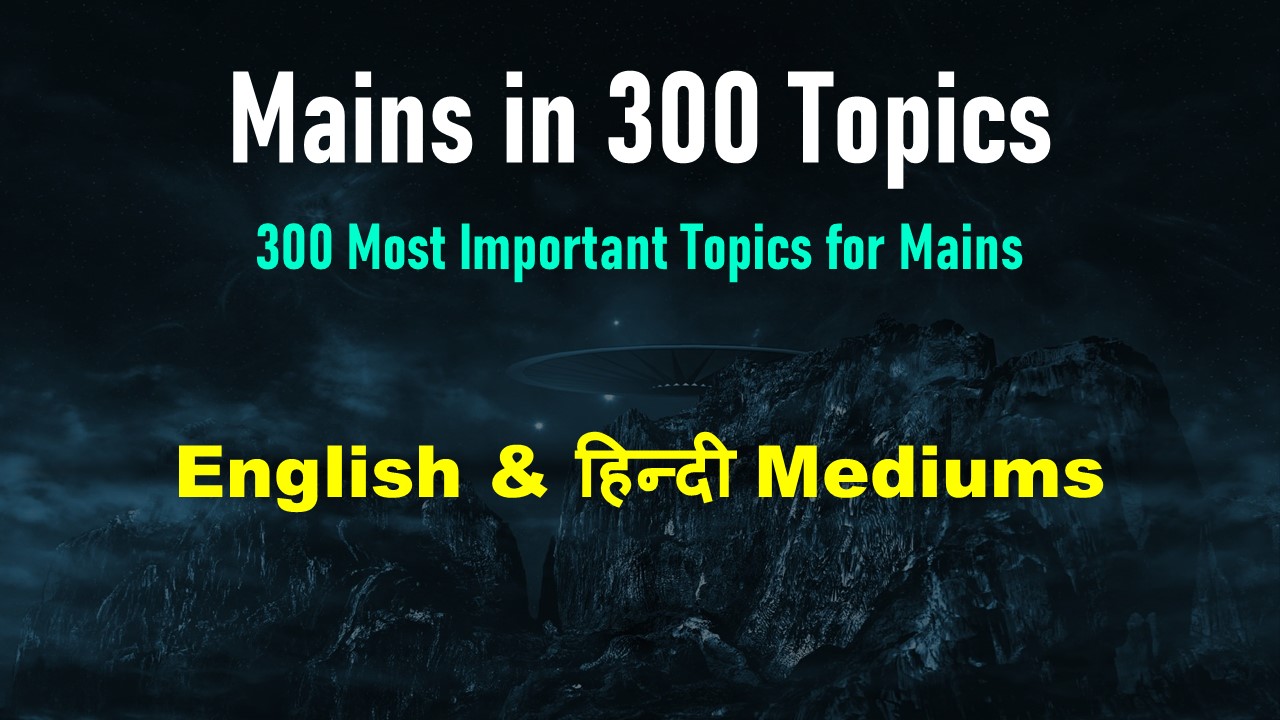 Mains in 300 Topics | 300 Most Important Topics for Mains + Current Affairs (UPSC 2026, 2027)
