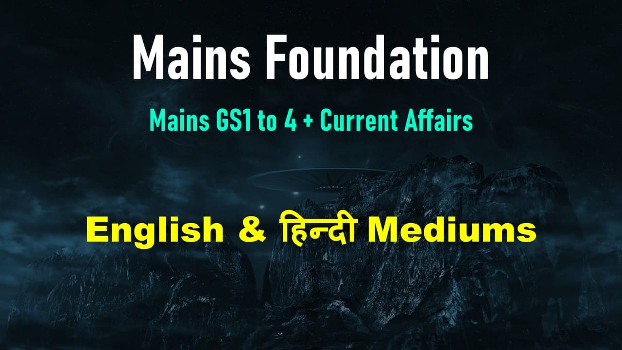 Mains Foundation 2026, 2027, 2028
